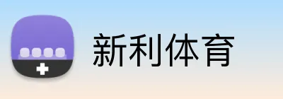 新利体育 Logo